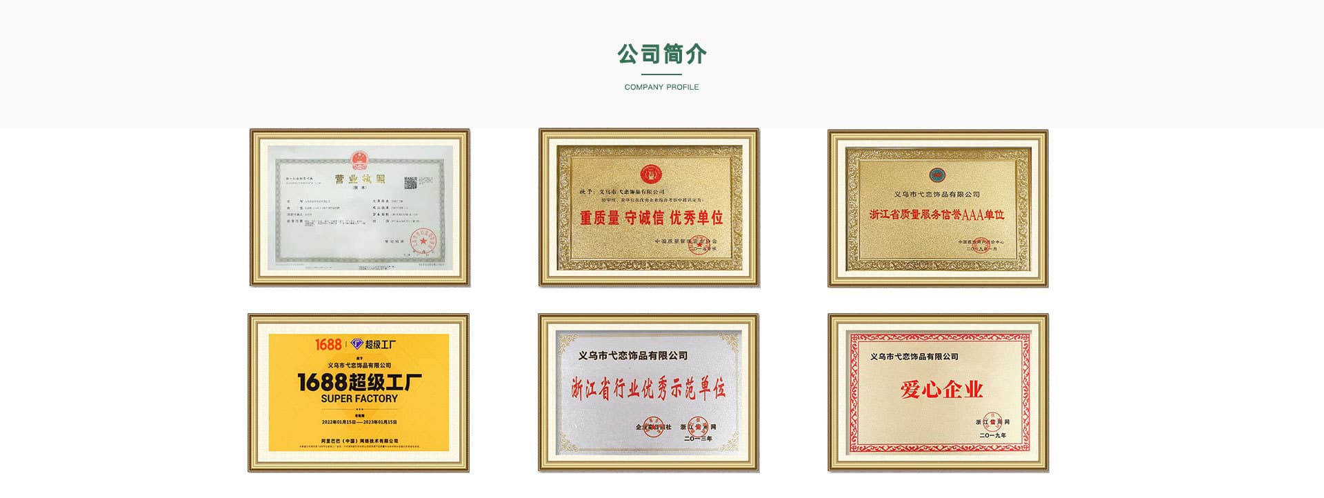 Yiwu Yilian Arts & Crafts Co., Ltd.