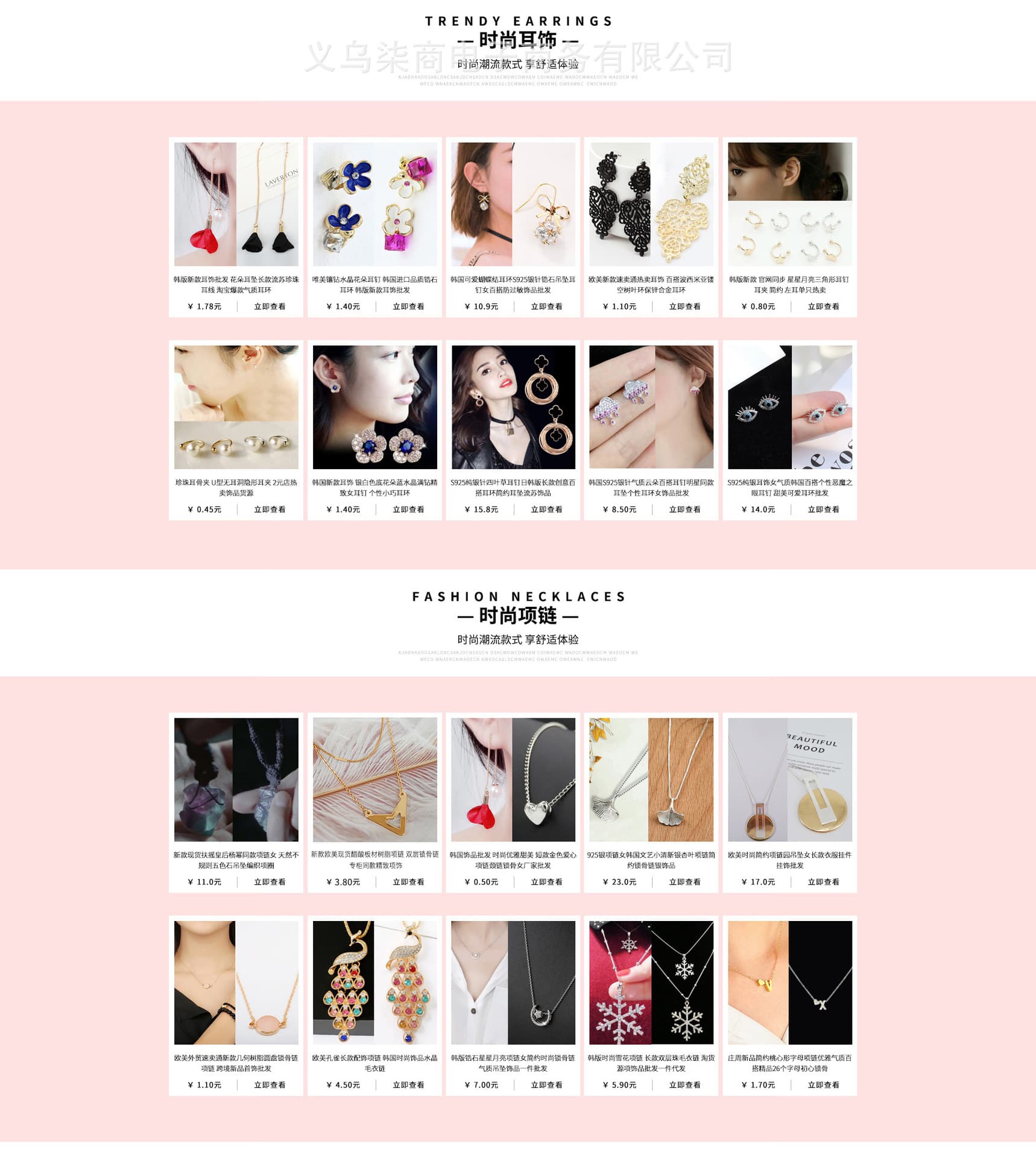 Yiwu Qishang E-commerce Co., Ltd.