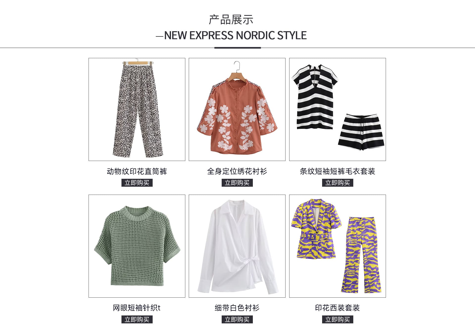 Suzhou Yaertai Garments Co., Ltd.