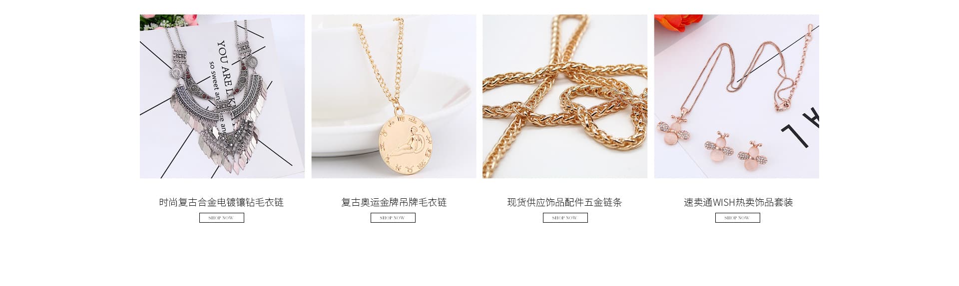 Dongyang Baiyun Huanmei Ornament Chain Factory