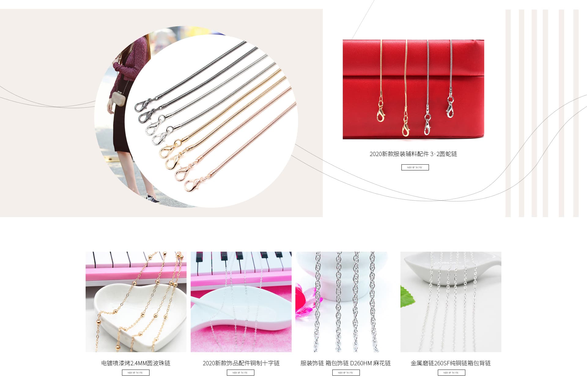 Dongyang Baiyun Huanmei Ornament Chain Factory