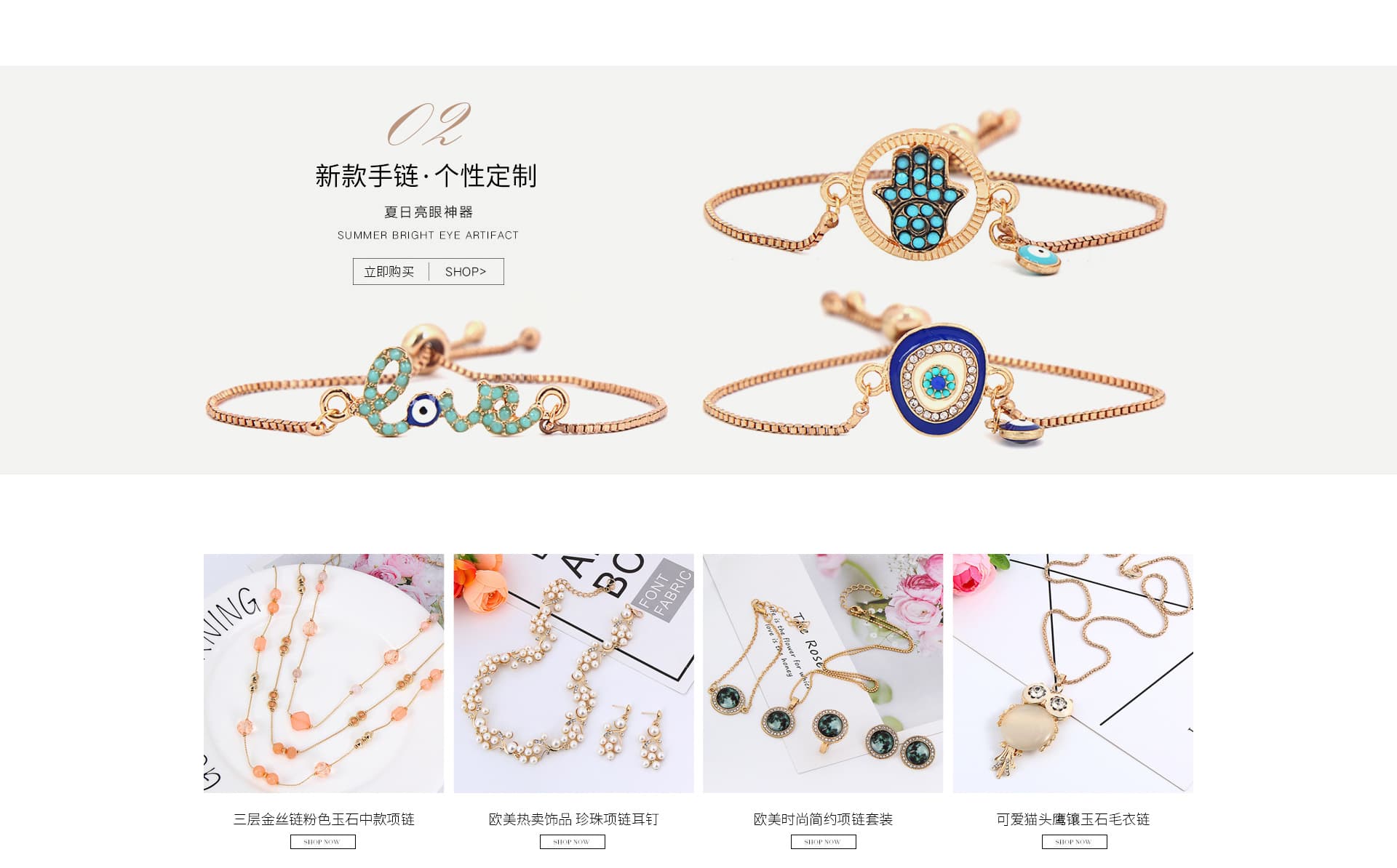 Dongyang Baiyun Huanmei Ornament Chain Factory