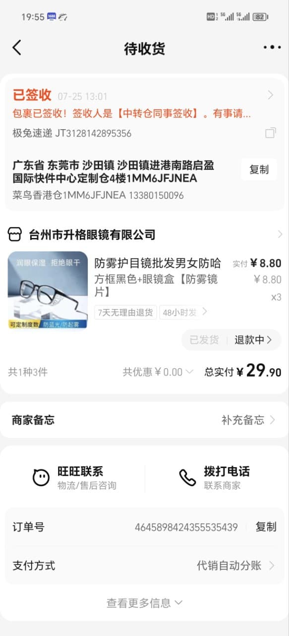 Taizhou Shenge Glasses Co., Ltd.
