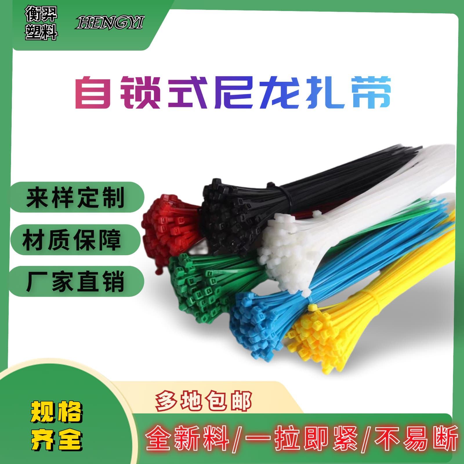 Longgang Hengyi Plastic Products Co., Ltd.