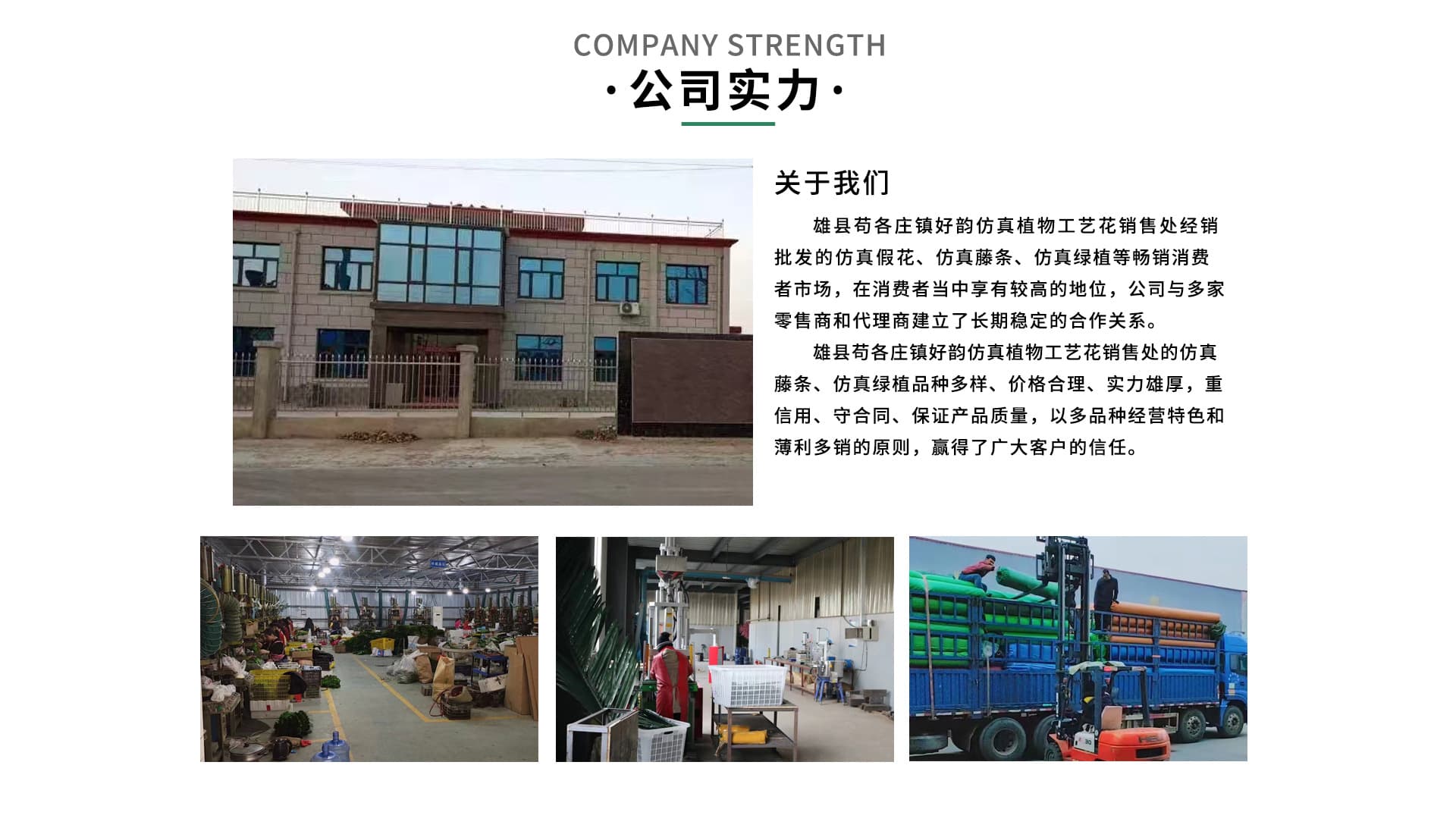 Xiongxian Gougezhuang Haoyun Artificial Plant Craft Flower Sales Office