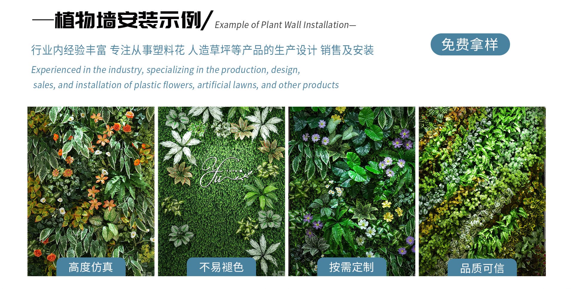 Renqiu Wanlisen Artificial Plant Co., Ltd.