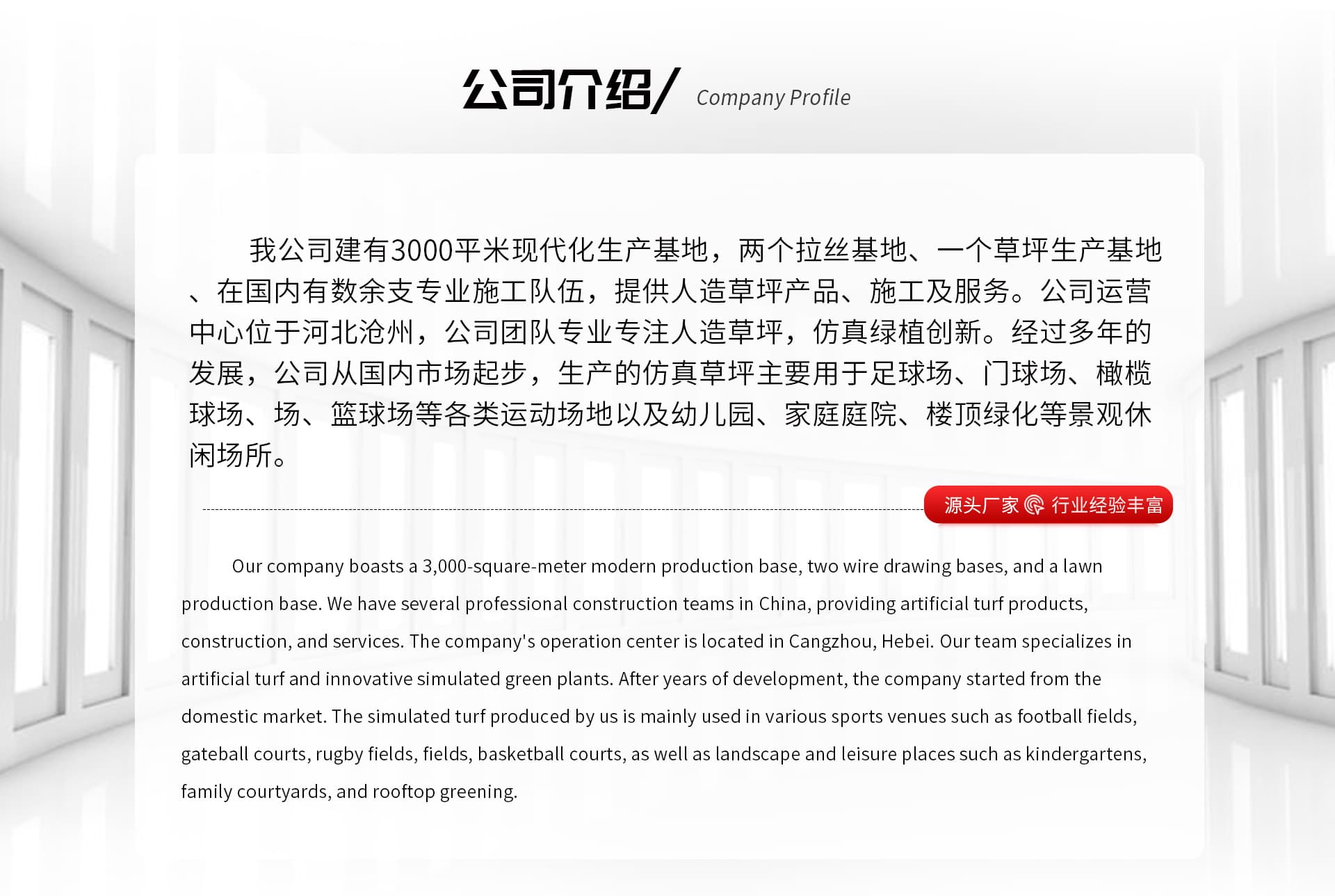 Renqiu Wanlisen Artificial Plant Co., Ltd.