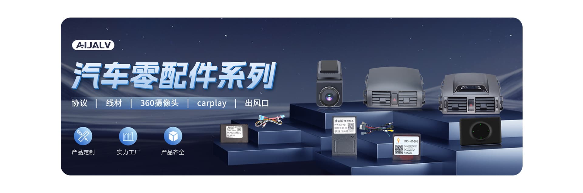 Shenzhen Aijia Plastic Electronics Co., Ltd.
