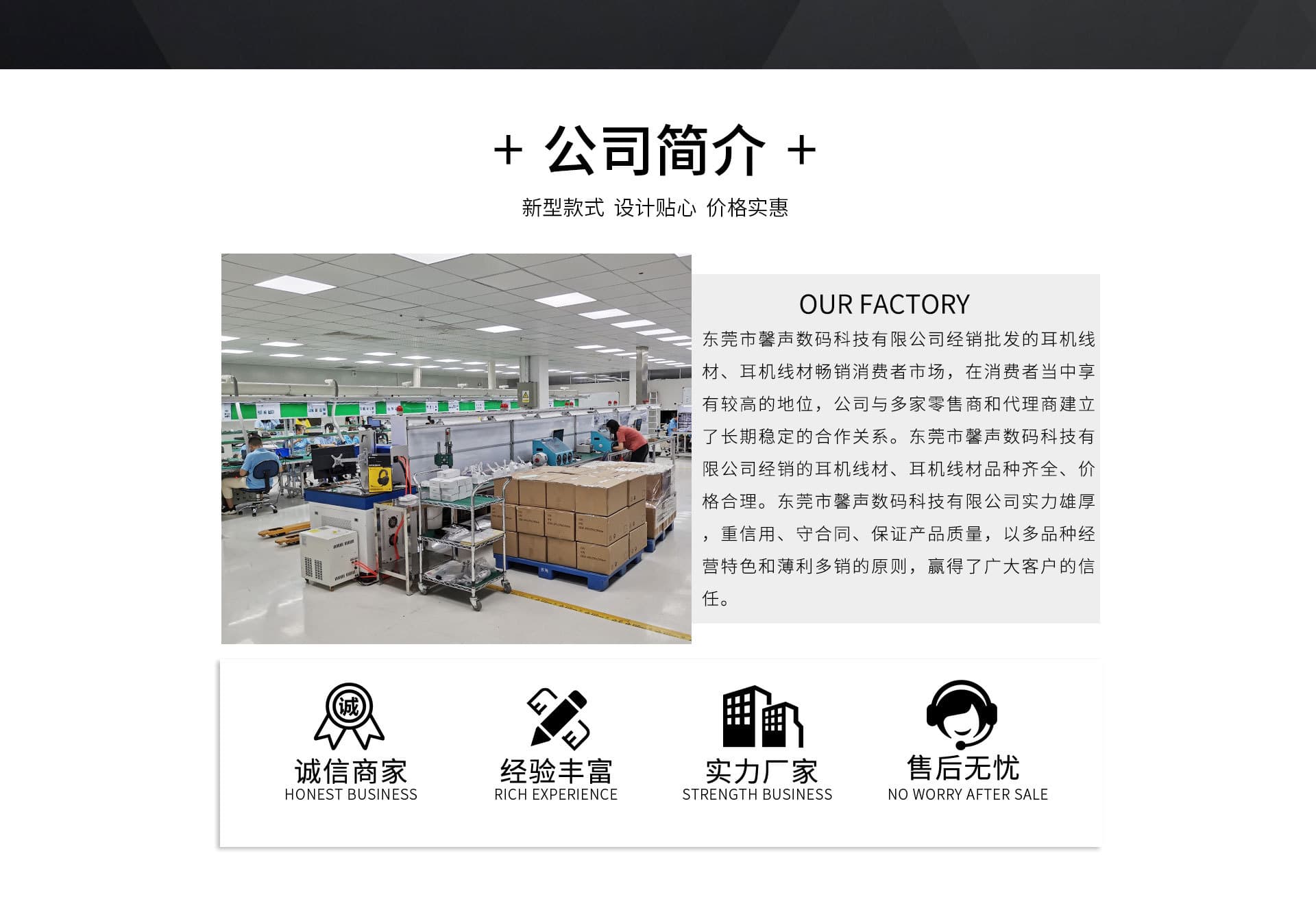 Dongguan Xinsheng Digital Technology Co., Ltd.