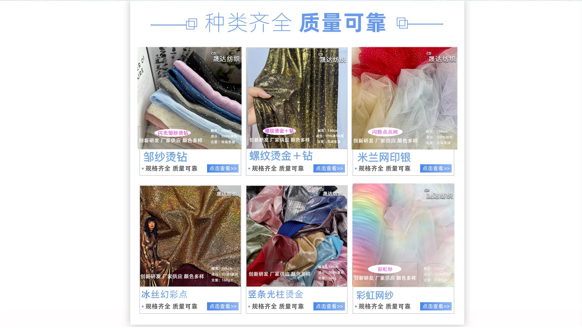 Guangzhou Shengda Textile Factory (Sole Proprietorship)