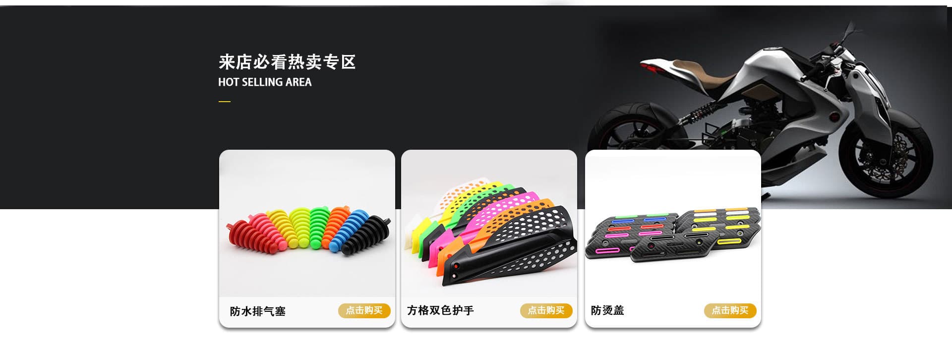 Guangzhou Baiyun District Songzhou Street Cool Run Motorcycle Parts Trading Co., Ltd.