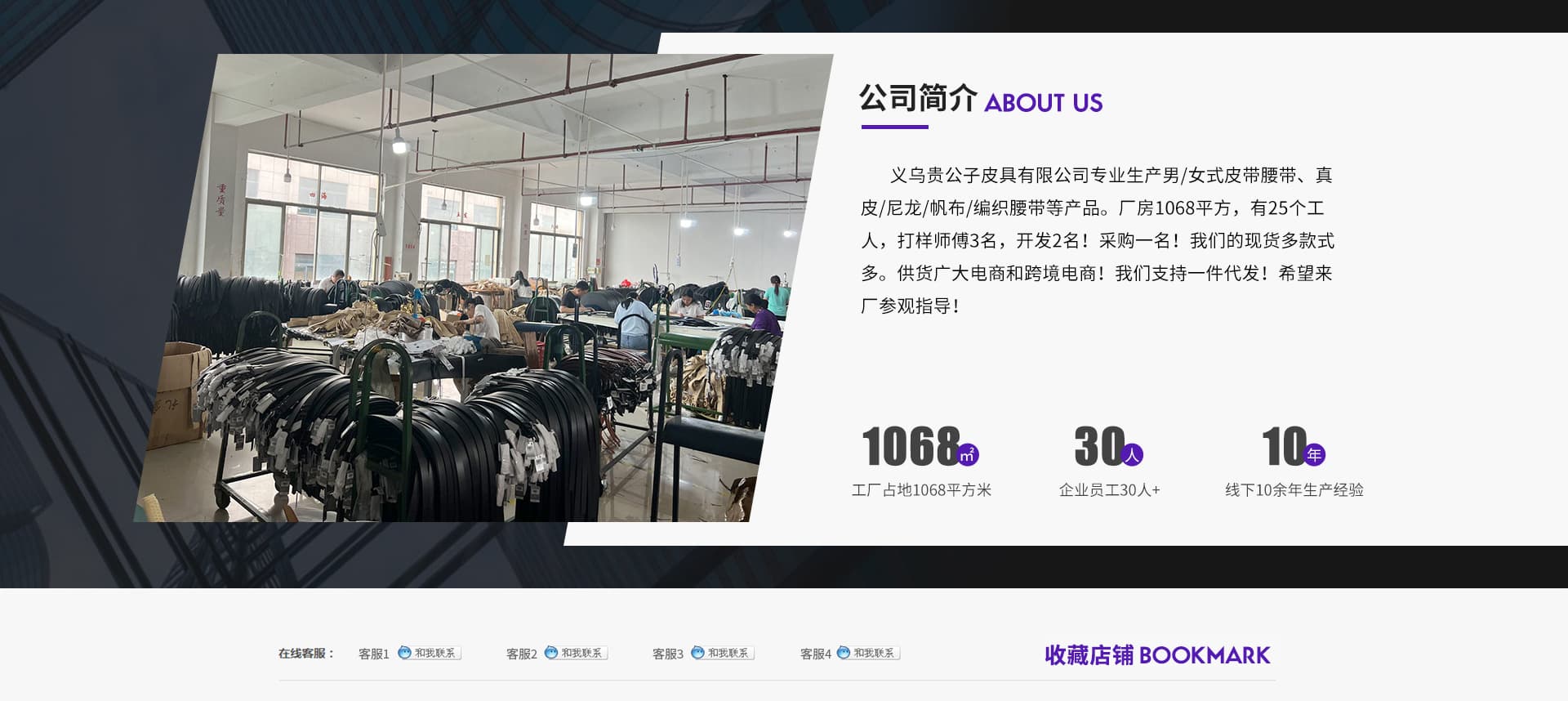 Yiwu Guigongzi Garment Accessories Co., Ltd.