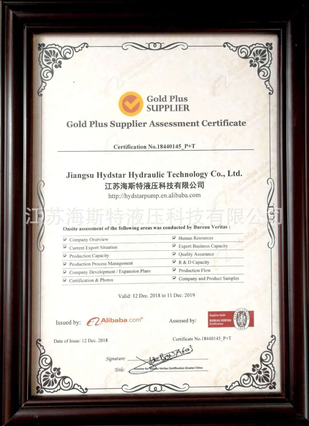 Jiangsu Haist Hydraulic Technology Co., Ltd.