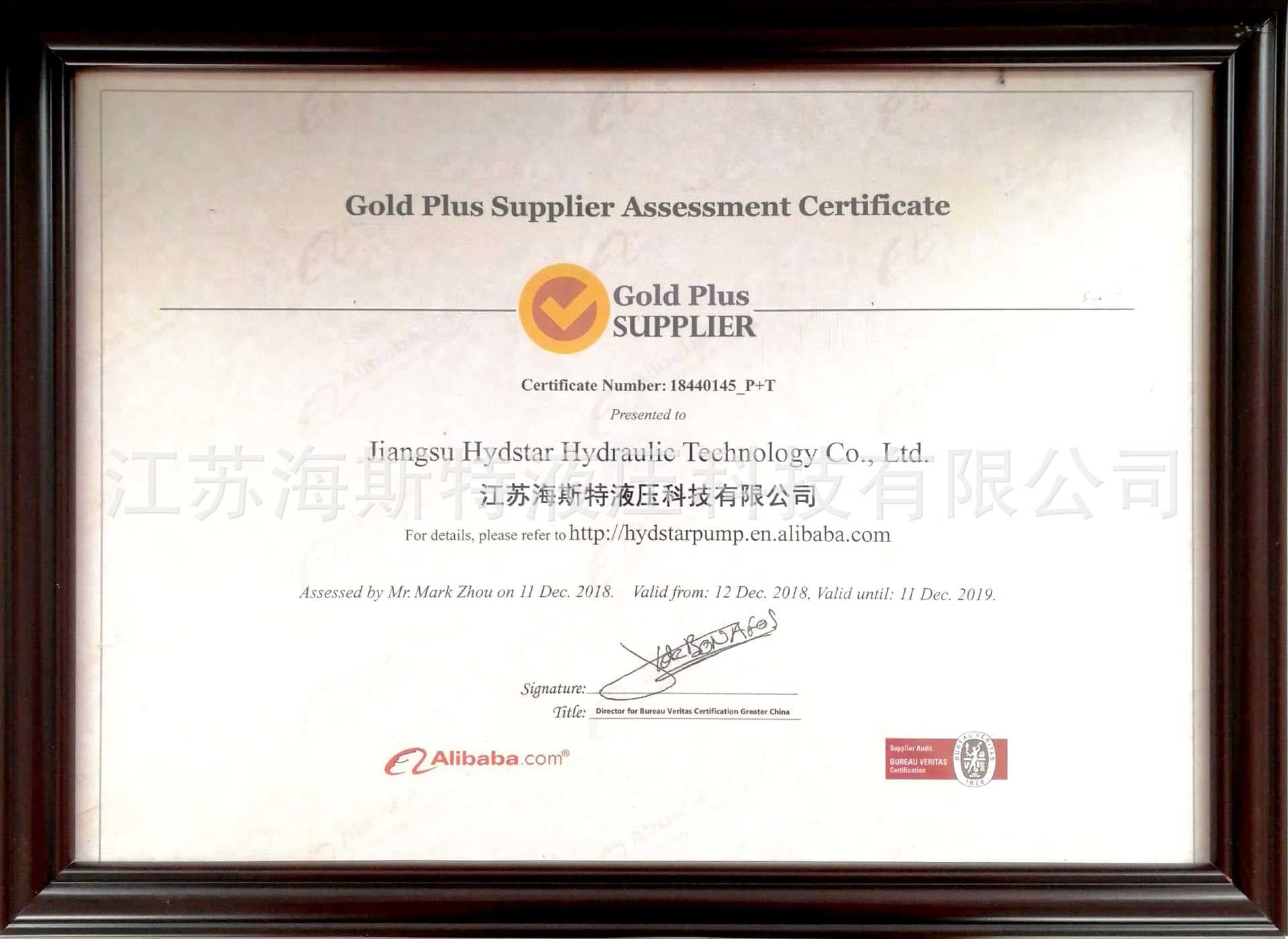Jiangsu Haist Hydraulic Technology Co., Ltd.