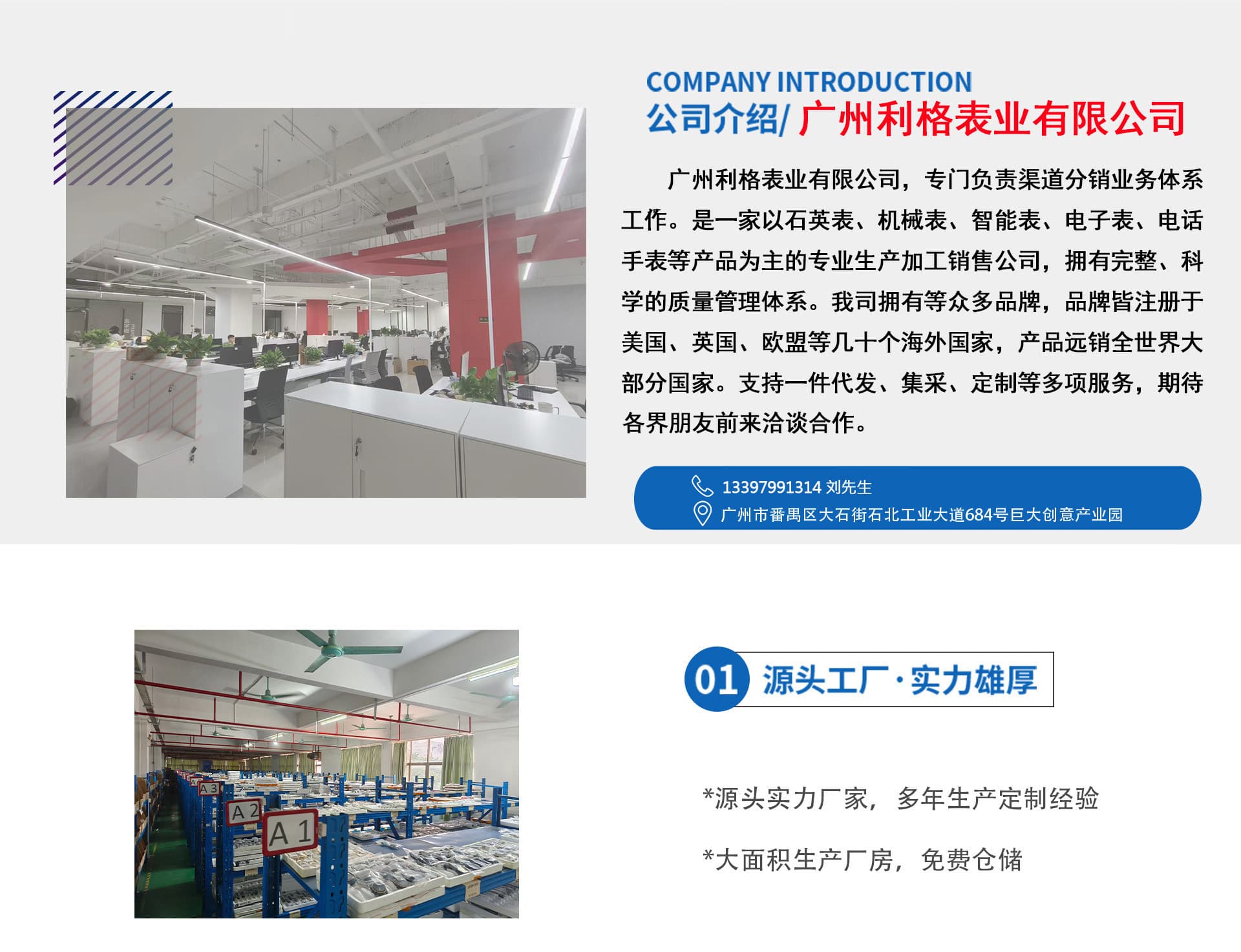 Guangzhou Hengshengda Watch Industry Co., Ltd.