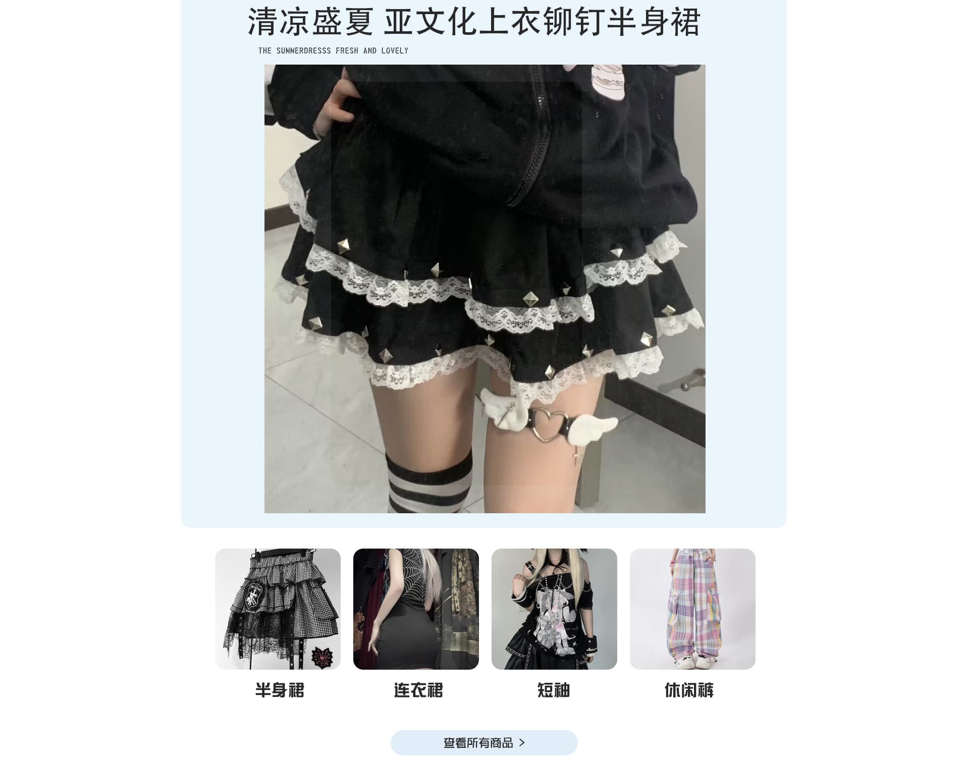 Puning Liusha L&D Jiao Garment Firm (Individual Business)