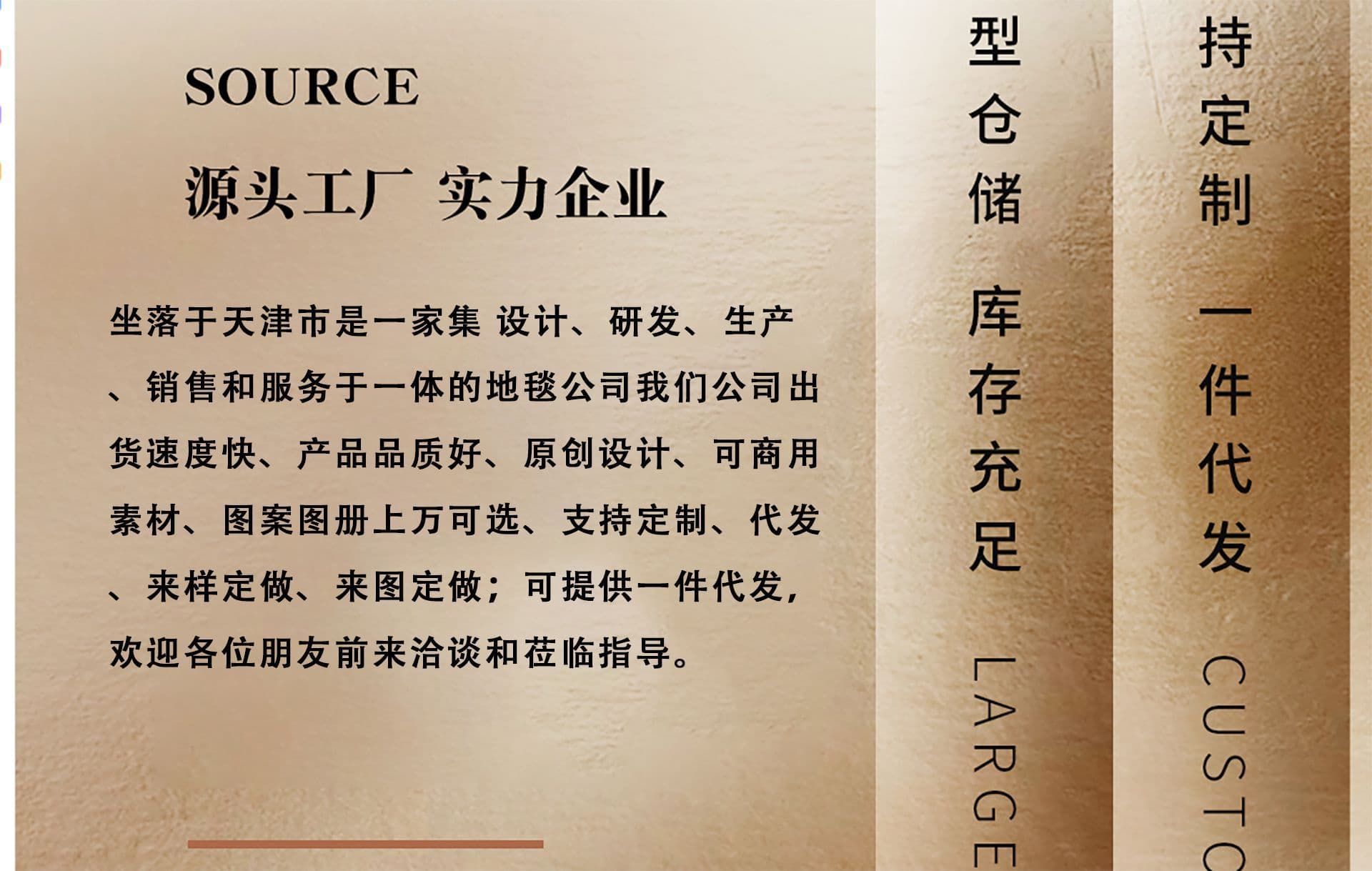 Tianjin Wuqing Sandoumi Carpet Factory