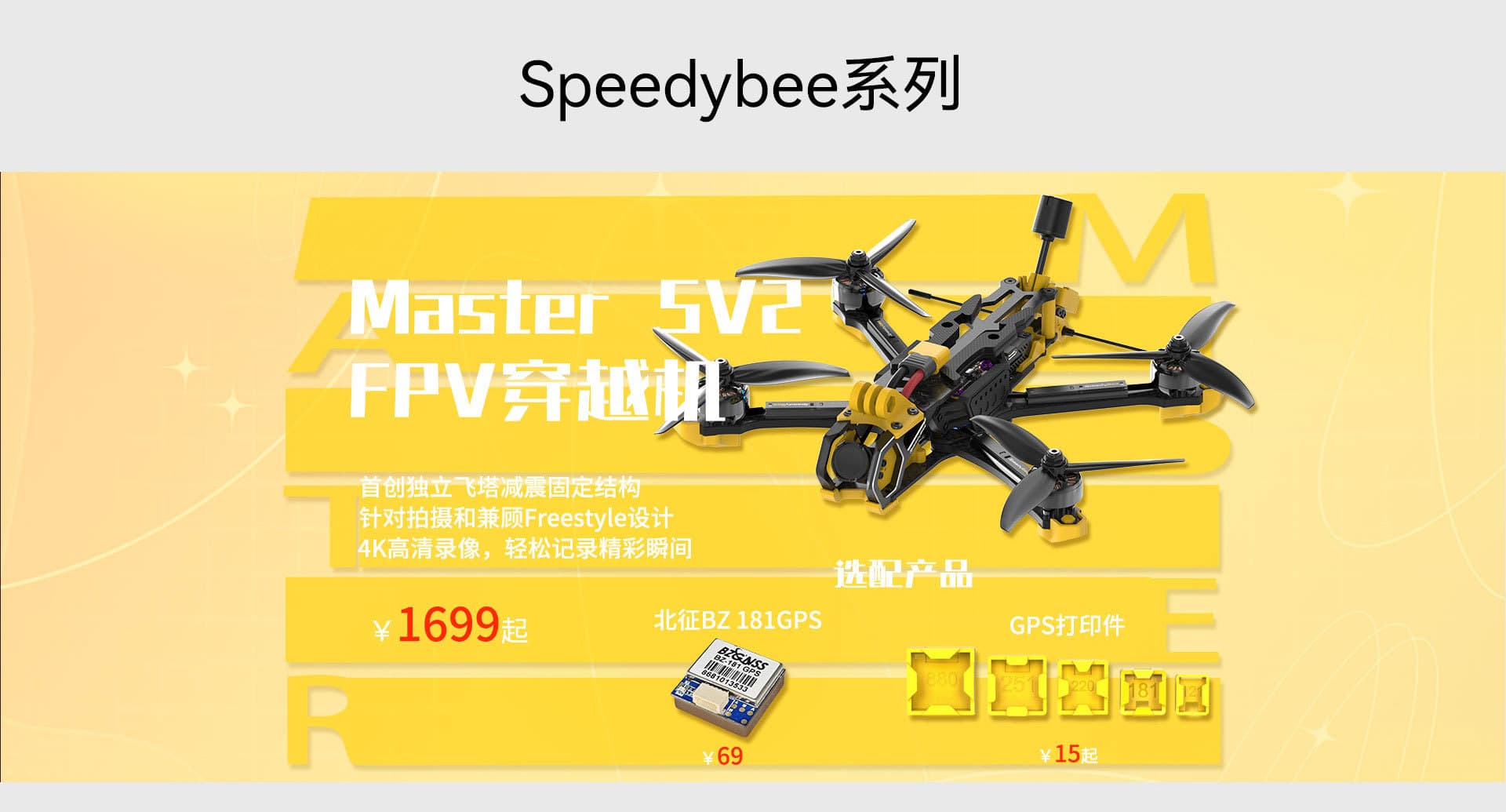 Tianshangfei Remote Control Model Technology (Dongguan) Co., Ltd.