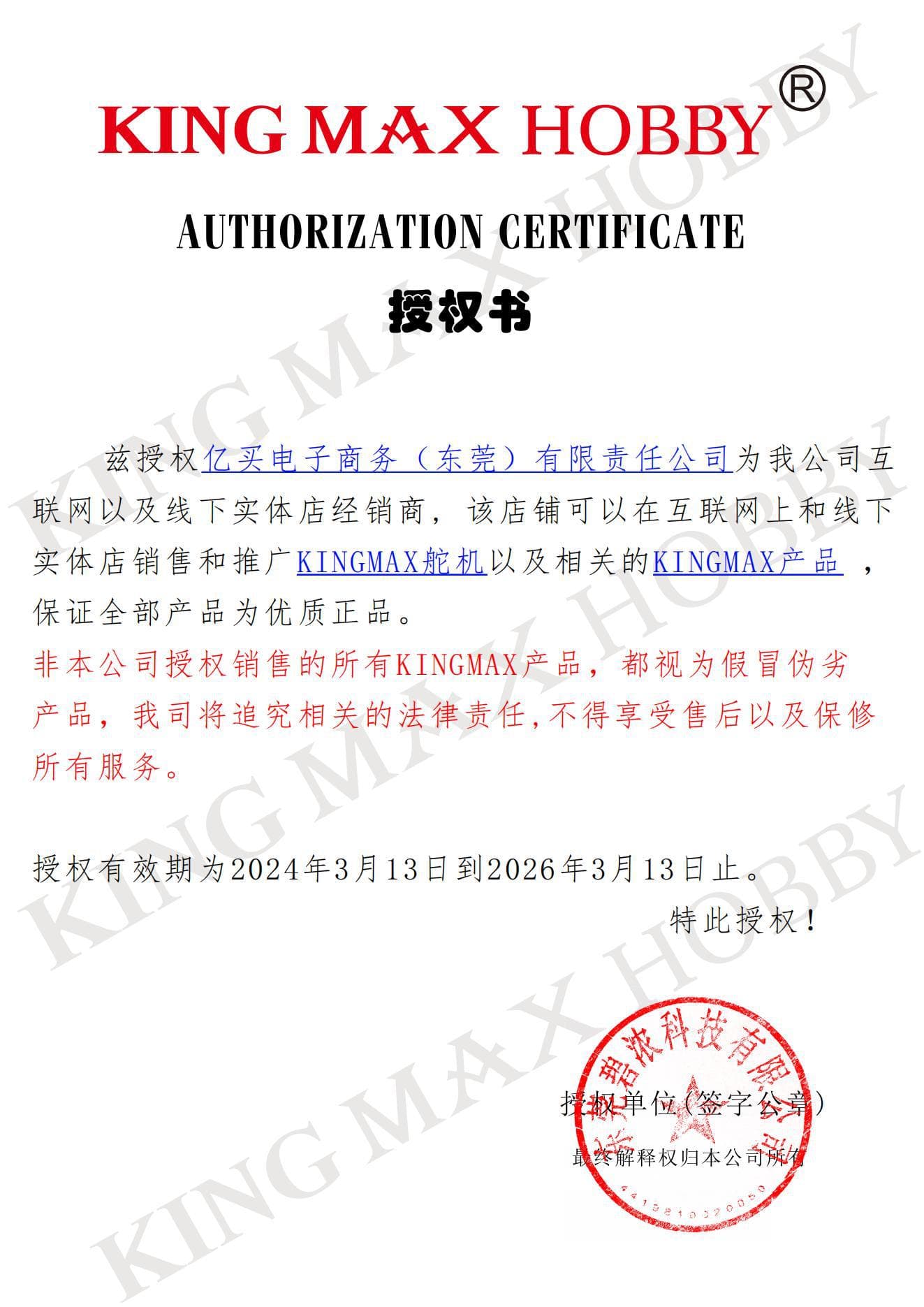 Tianshangfei Remote Control Model Technology (Dongguan) Co., Ltd.
