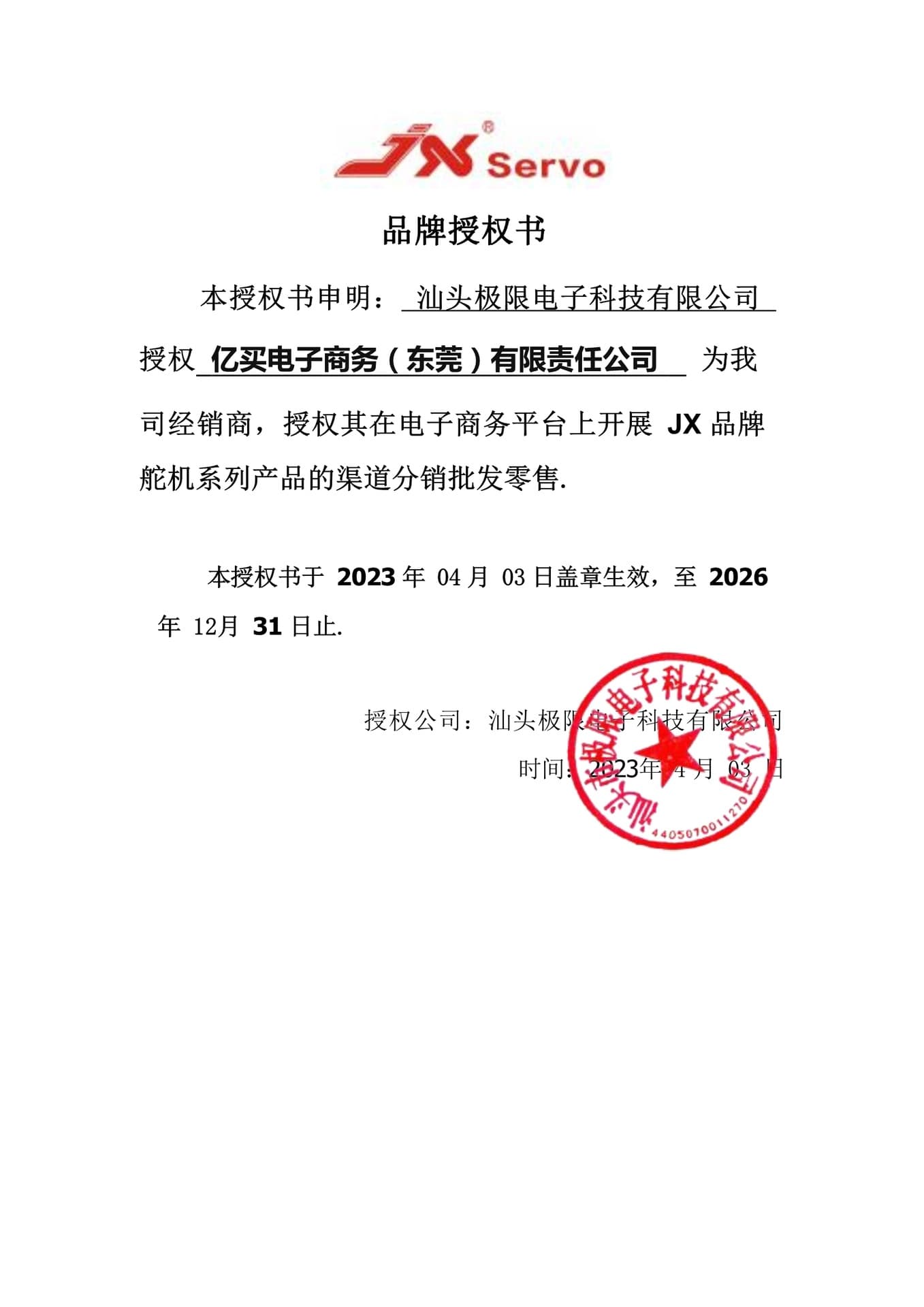 Tianshangfei Remote Control Model Technology (Dongguan) Co., Ltd.