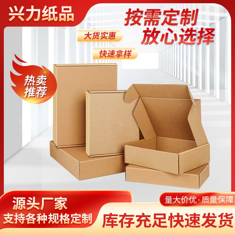 Dongguan Xingli Paper Products Co., Ltd.