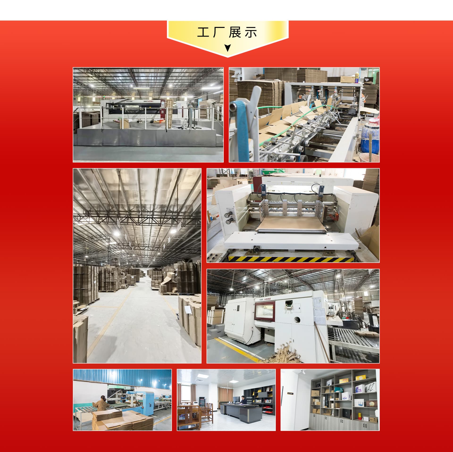 Dongguan Xingli Paper Products Co., Ltd.