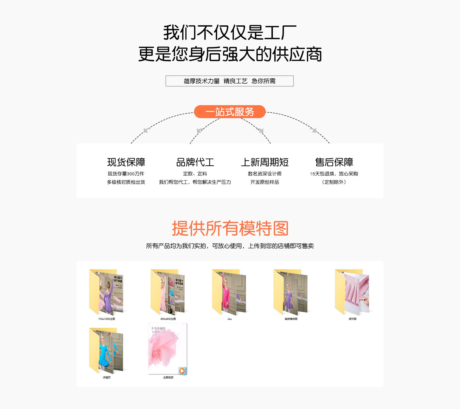 Cixi Tiejian Dance Supplies Factory