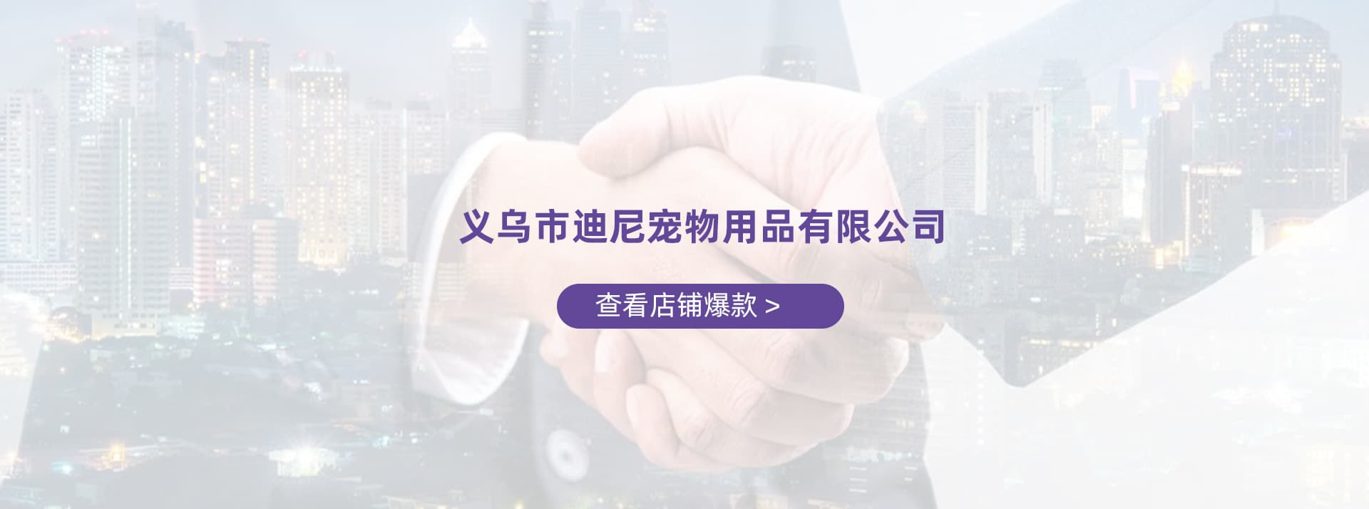 Yiwu Dini Supply Chain Management Co., Ltd.