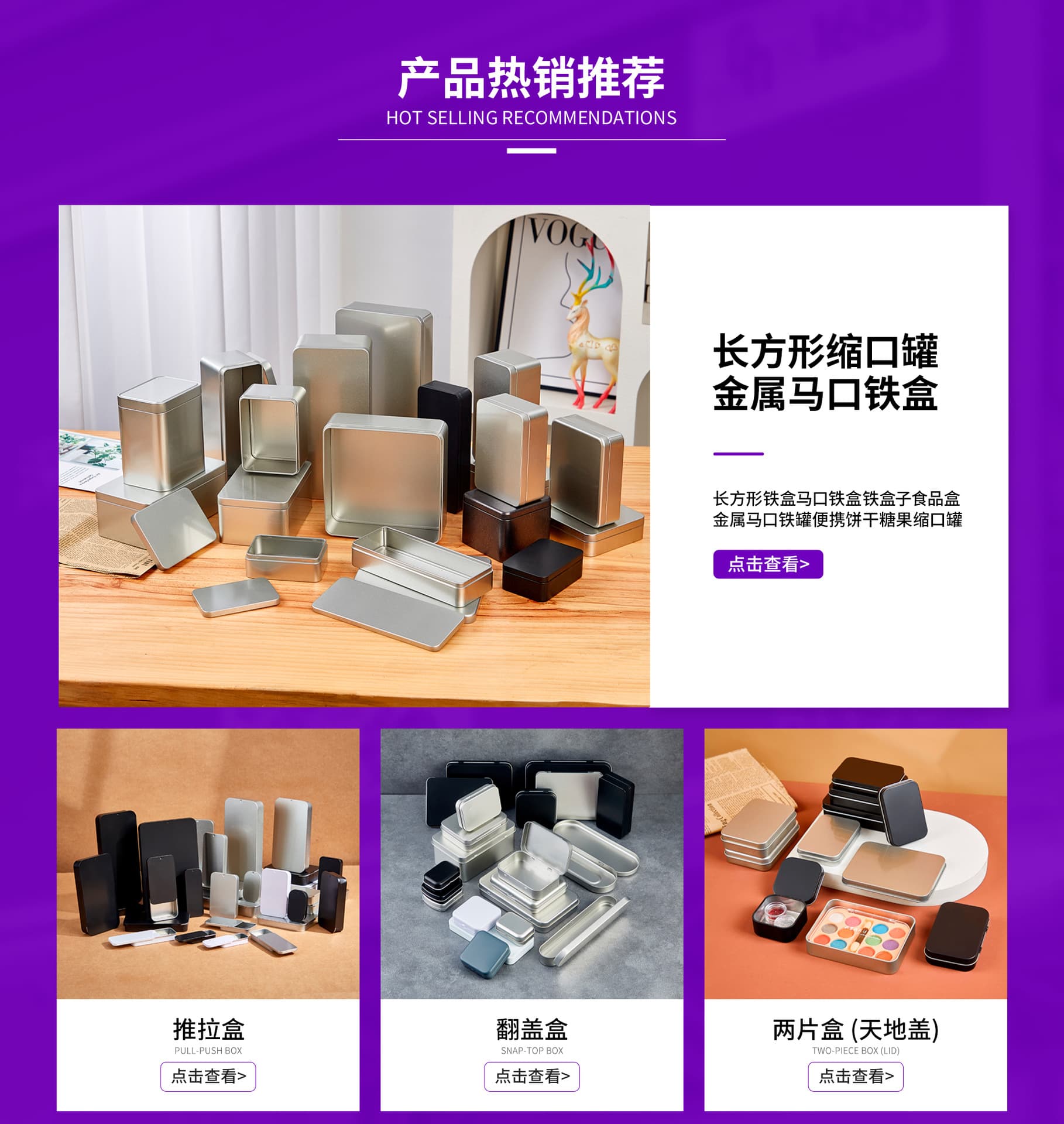 Dongguan Yinchitu Can Making Co., Ltd.