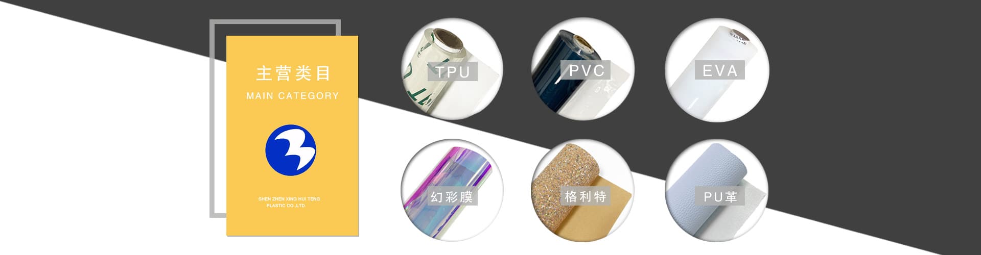 Shenzhen Xinghuiteng Plastic Co., Ltd.