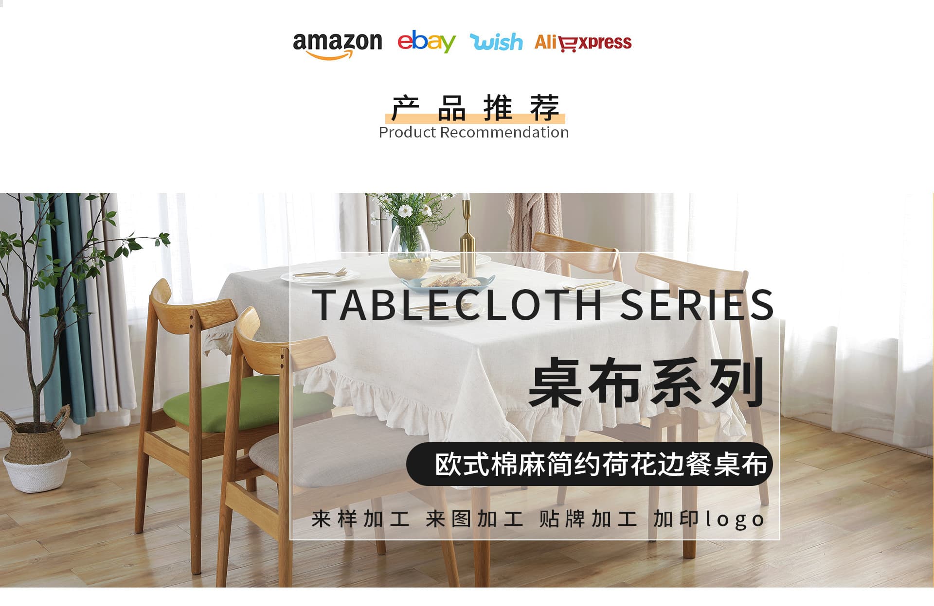 Yiwu Lexuan Home Textile Co., Ltd.