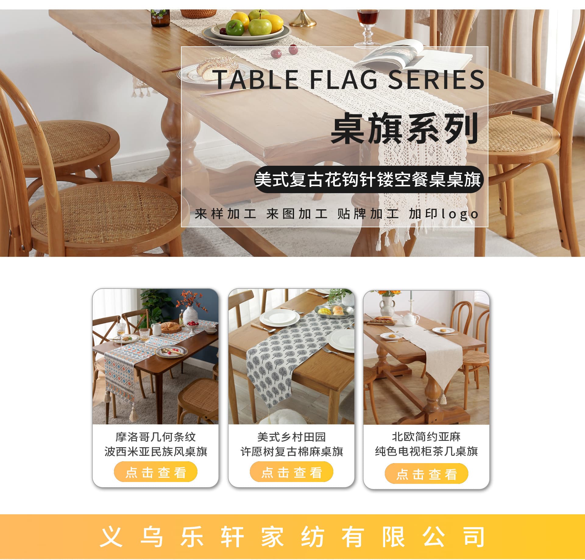 Yiwu Lexuan Home Textile Co., Ltd.