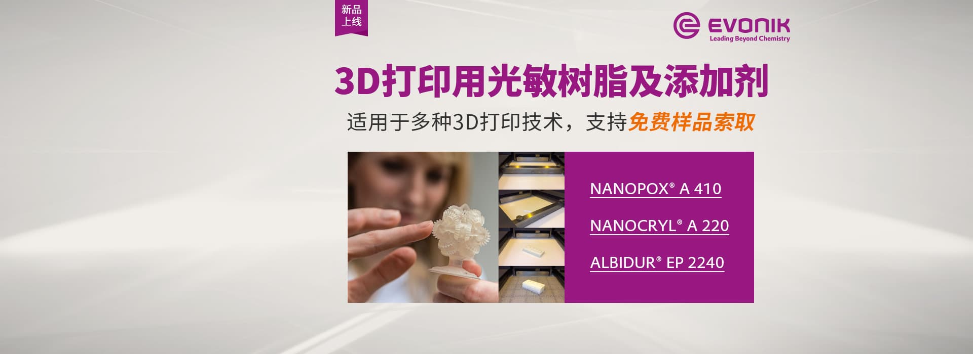 Yingchuang Specialty Chemicals (Shanghai) Co., Ltd.