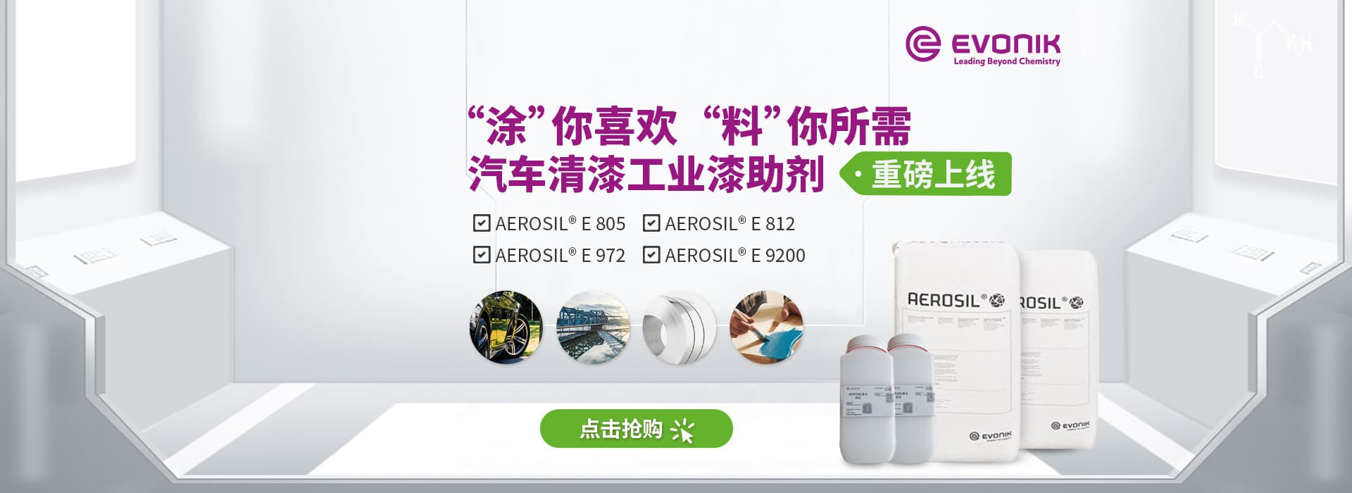 Yingchuang Specialty Chemicals (Shanghai) Co., Ltd.
