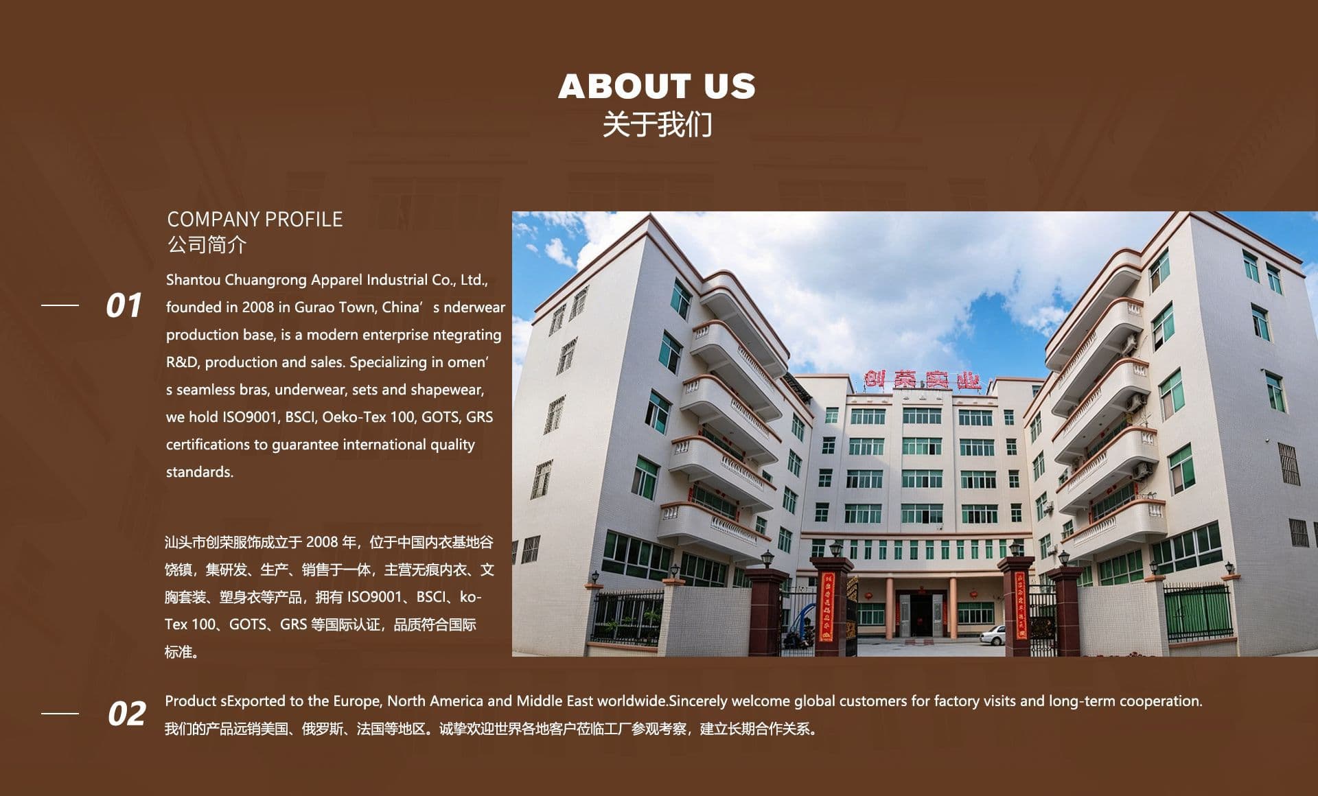 Shantou Peisen Knitting Co., Ltd.