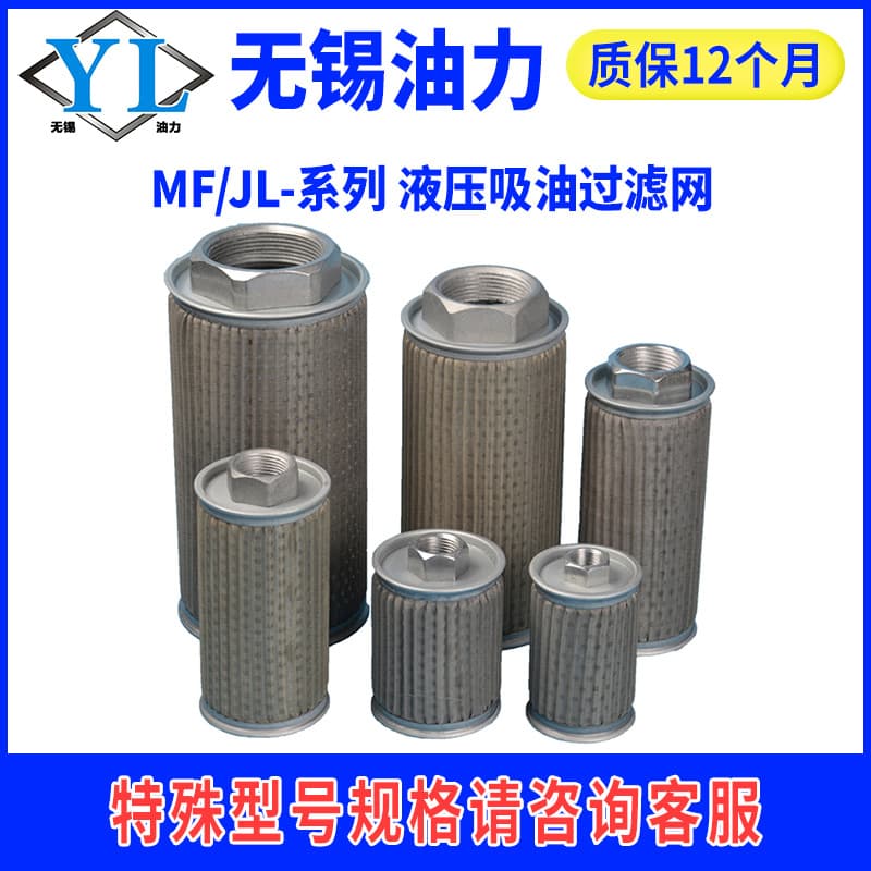 Wuxi Youli Hydraulic Technology Co., Ltd.