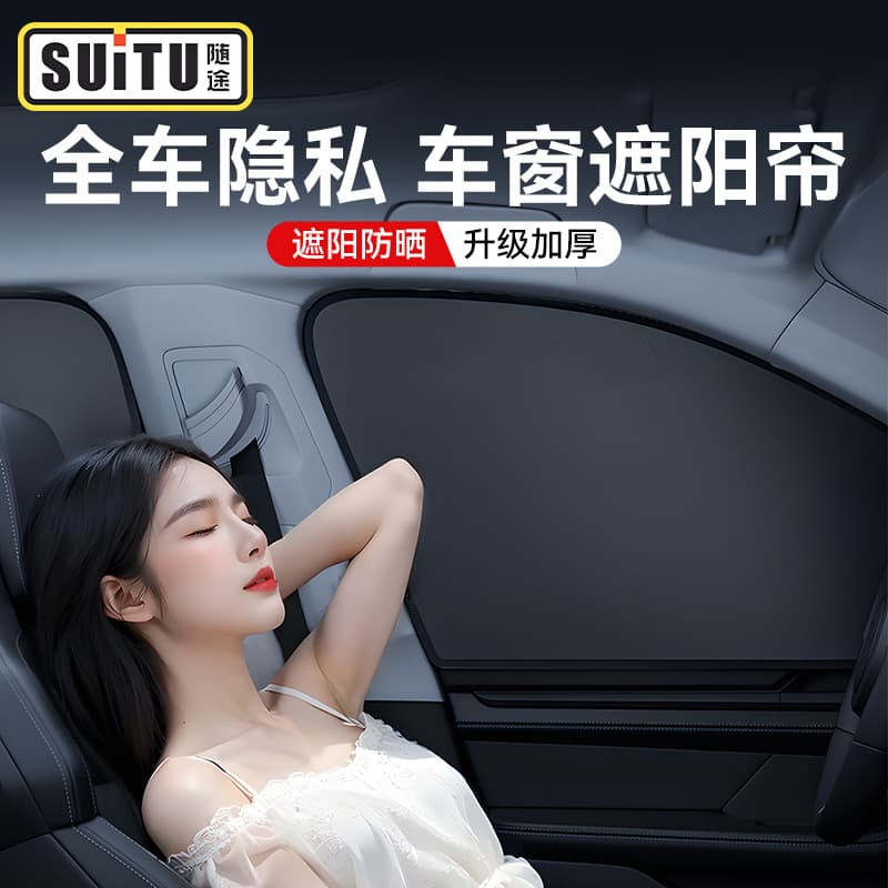 Yiwu Sixi Auto Accessories Co., Ltd.