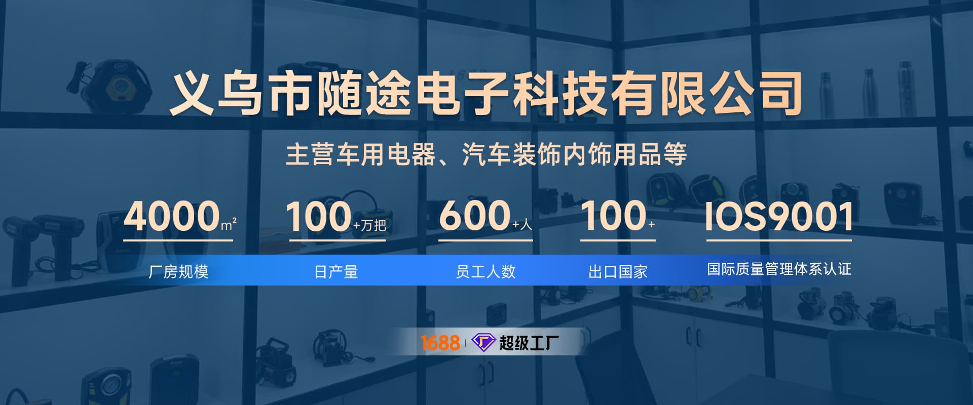 Yiwu Sixi Auto Accessories Co., Ltd.