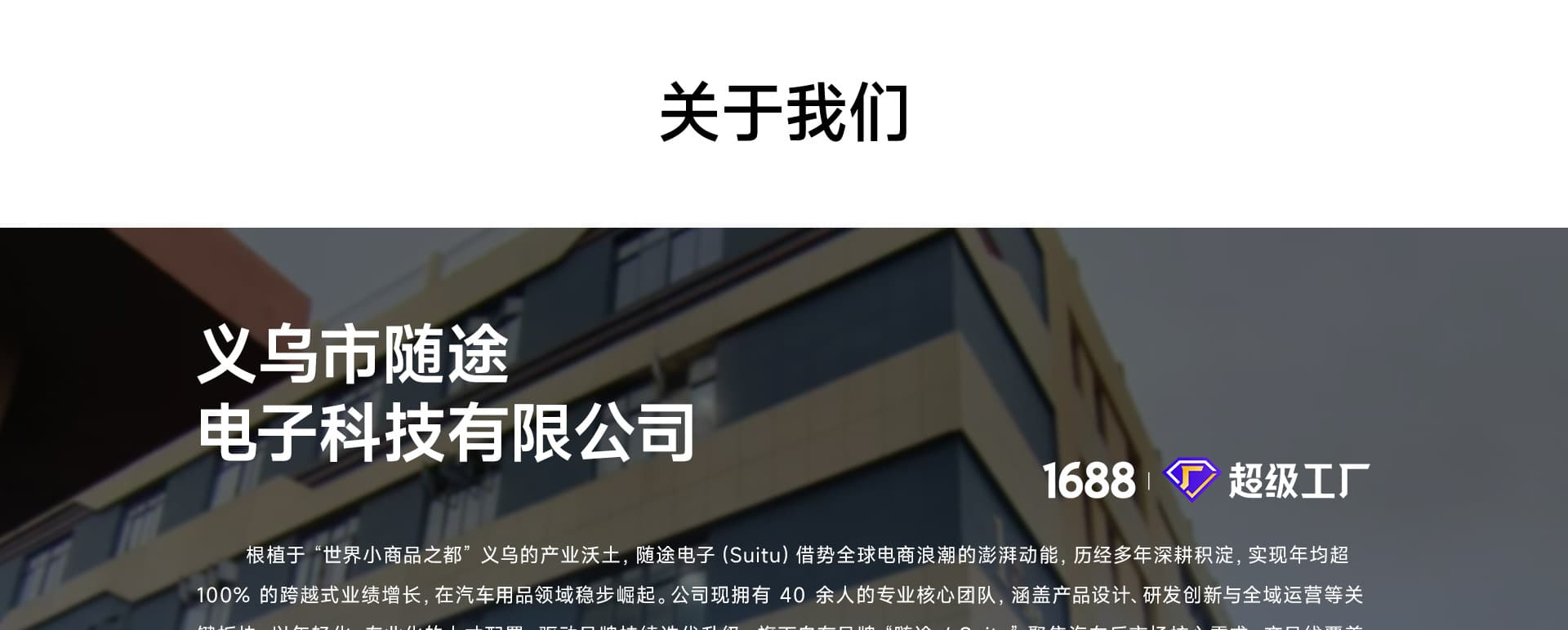 Yiwu Sixi Auto Accessories Co., Ltd.