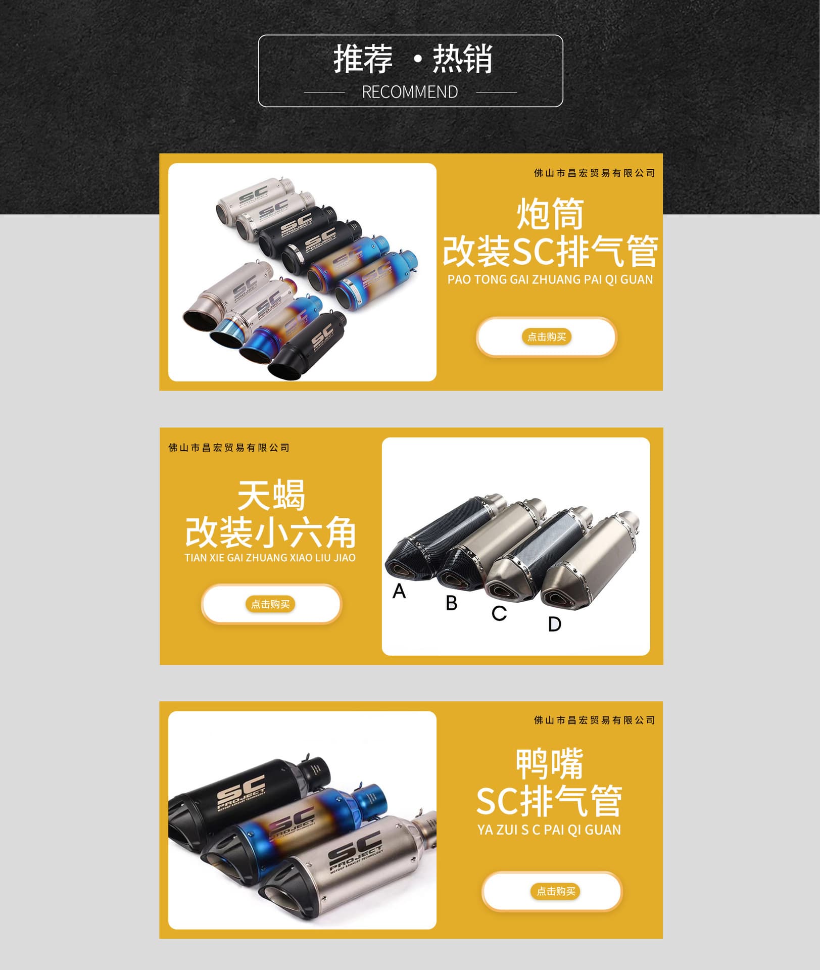 Foshan Changhong Motorcycle Parts Trading Co., Ltd.