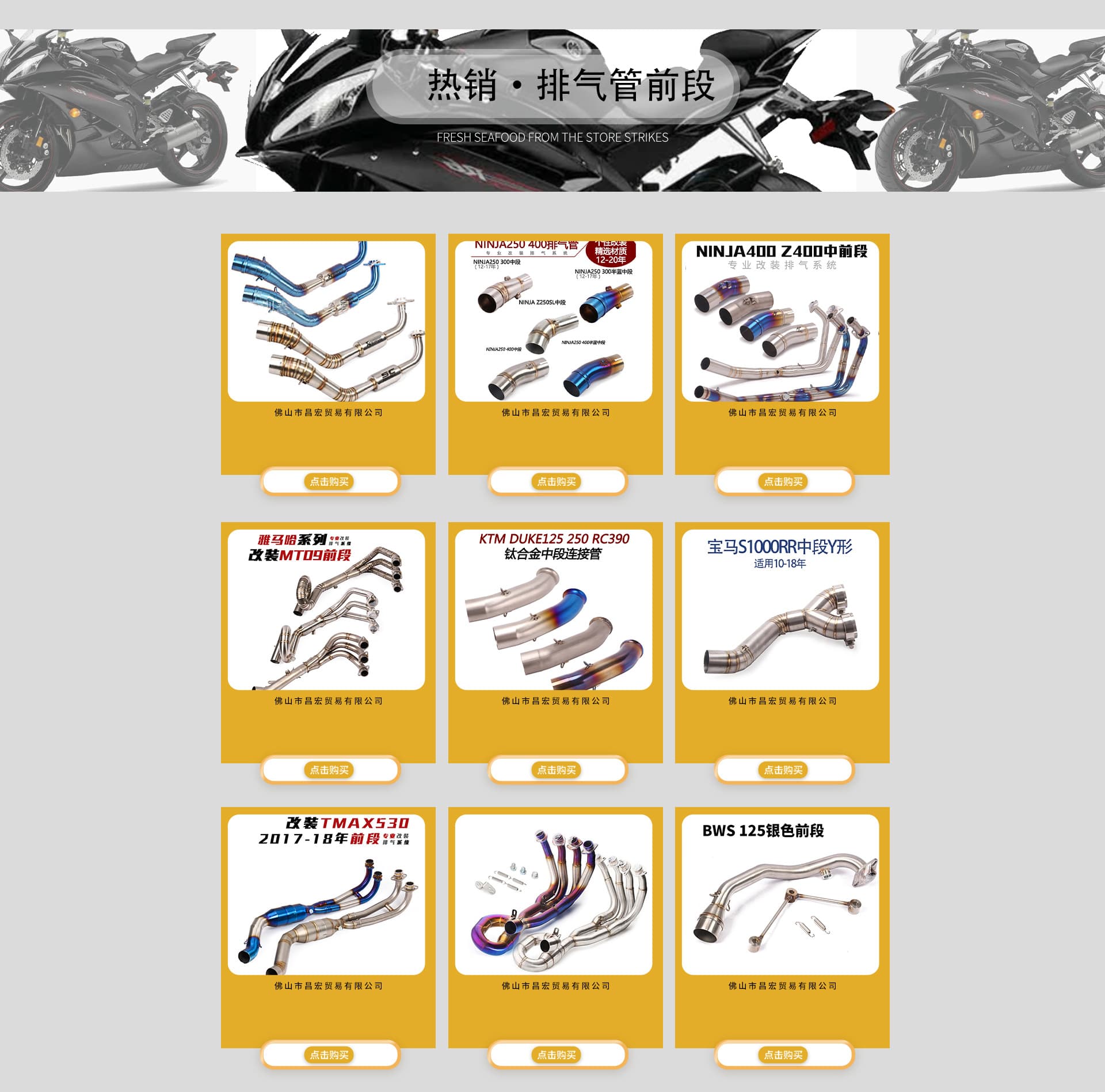 Foshan Changhong Motorcycle Parts Trading Co., Ltd.