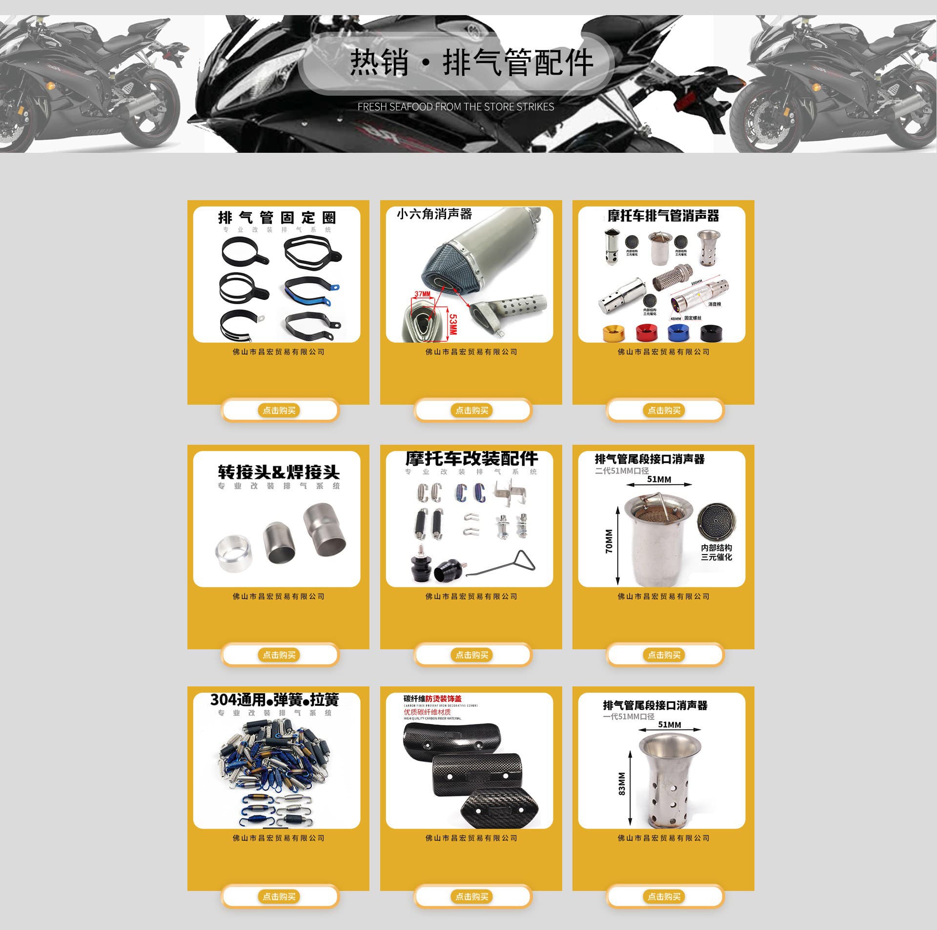 Foshan Changhong Motorcycle Parts Trading Co., Ltd.