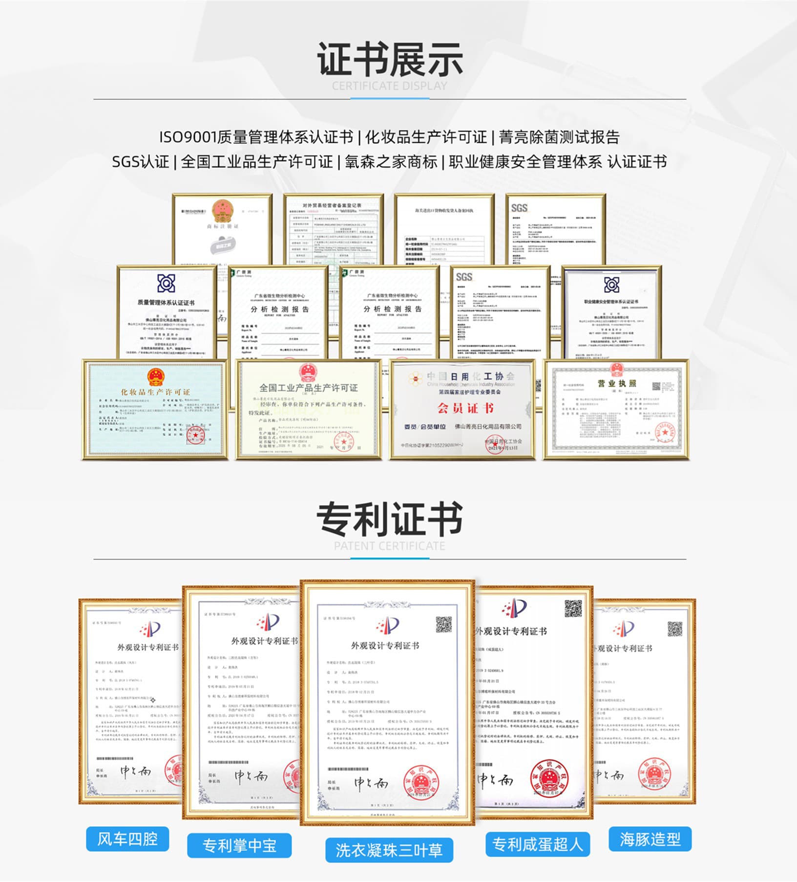 Foshan Jingliang Daily Chemical Products Co., Ltd.