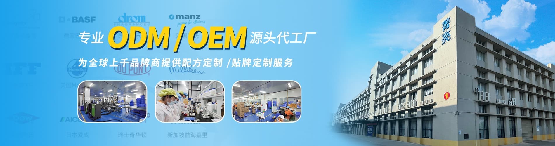 Foshan Jingliang Daily Chemical Products Co., Ltd.
