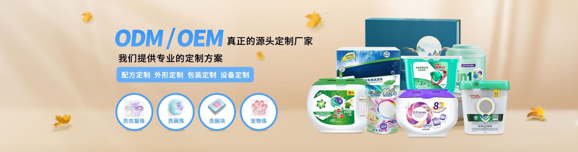 Foshan Jingliang Daily Chemical Products Co., Ltd.