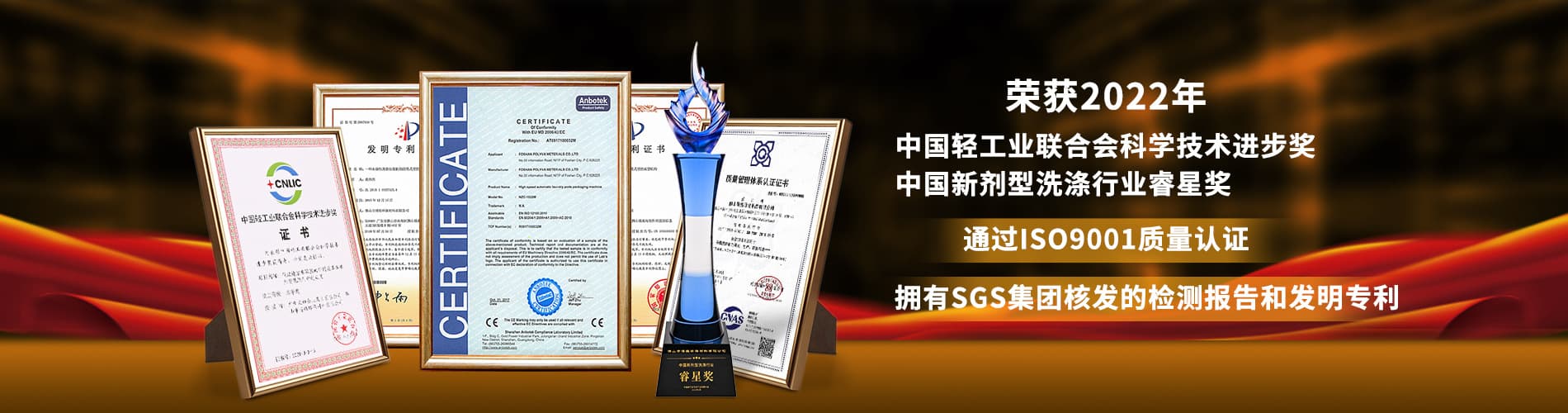 Foshan Jingliang Daily Chemical Products Co., Ltd.