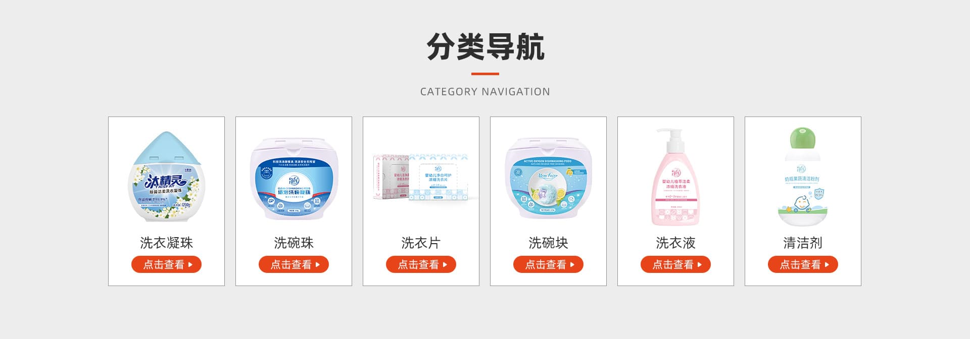 Foshan Jingliang Daily Chemical Products Co., Ltd.