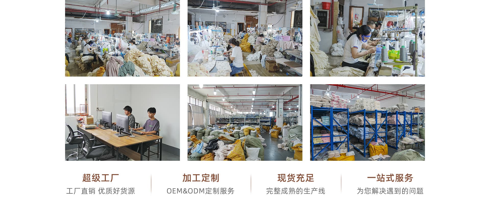Foshan Jiazhixiang Garments Co., Ltd.