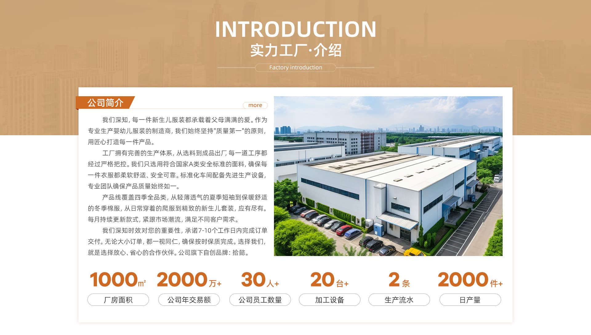 Foshan Jiazhixiang Garments Co., Ltd.