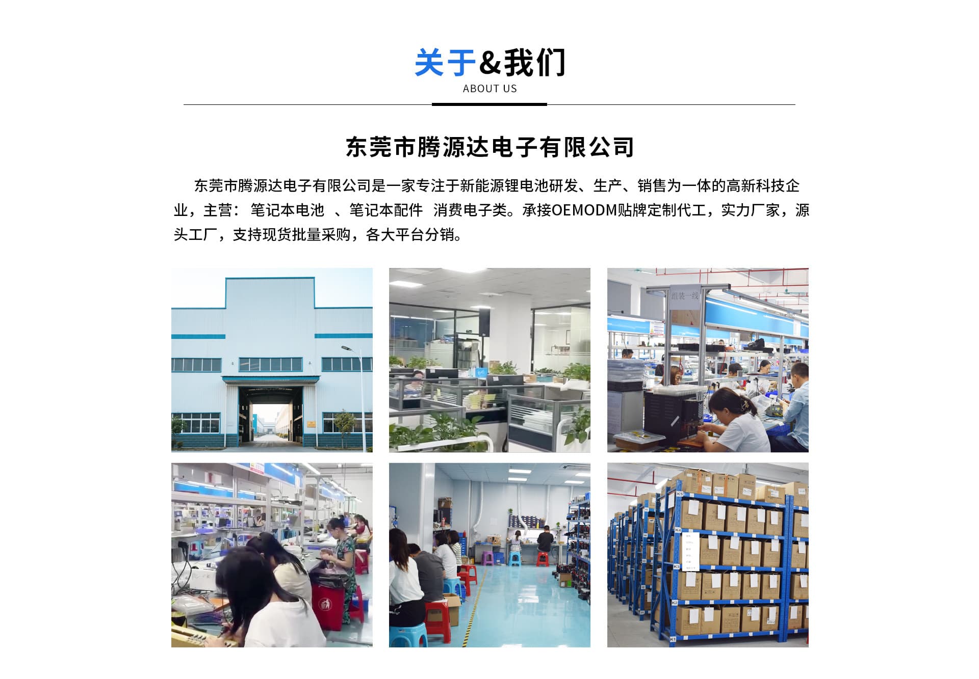 Dongguan Tengyuanda Electronics Co., Ltd.